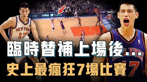 林書豪 星座|占星分析——林書豪的NBA之路 之四 – 量子占星官方網站